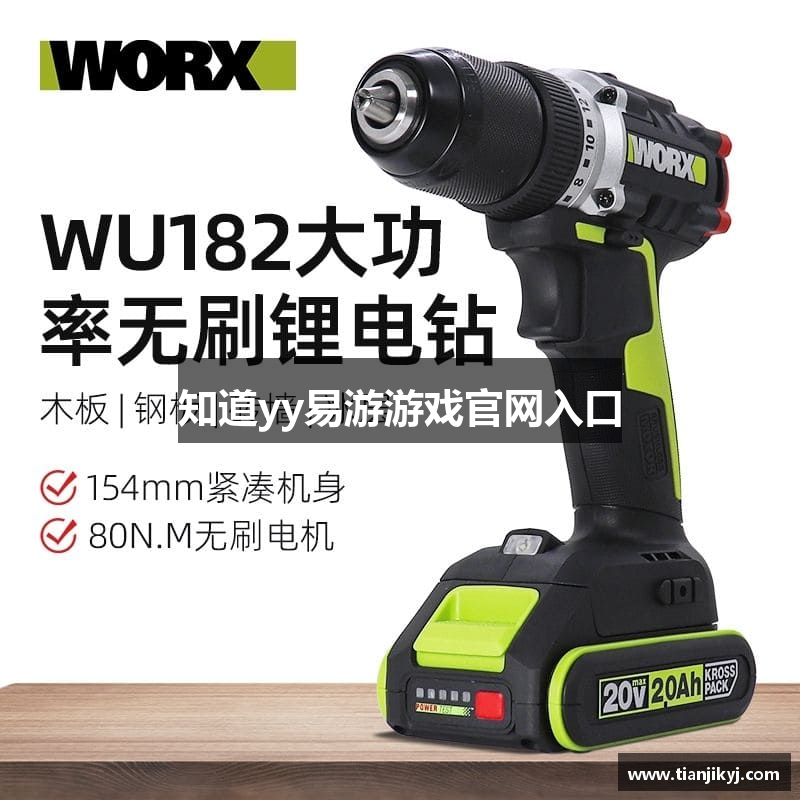 知道yy易游游戏官网入口